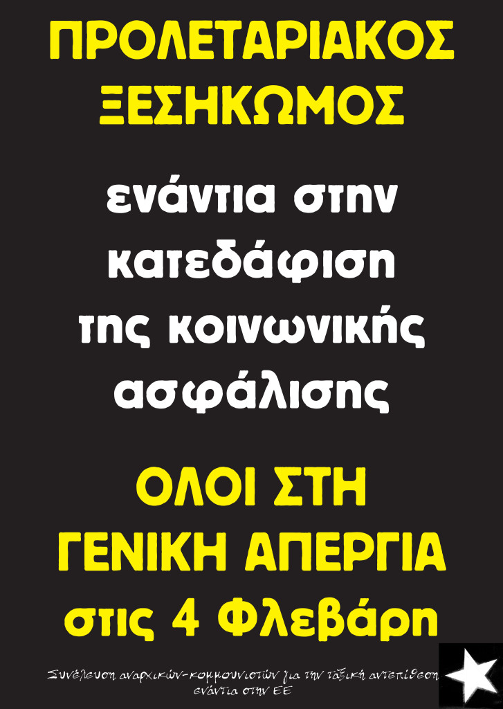 ασφαλιστικο