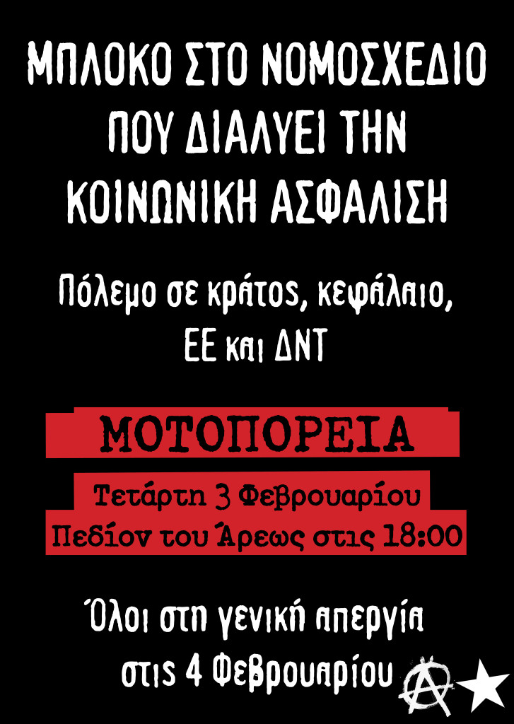 μοτοπορεια